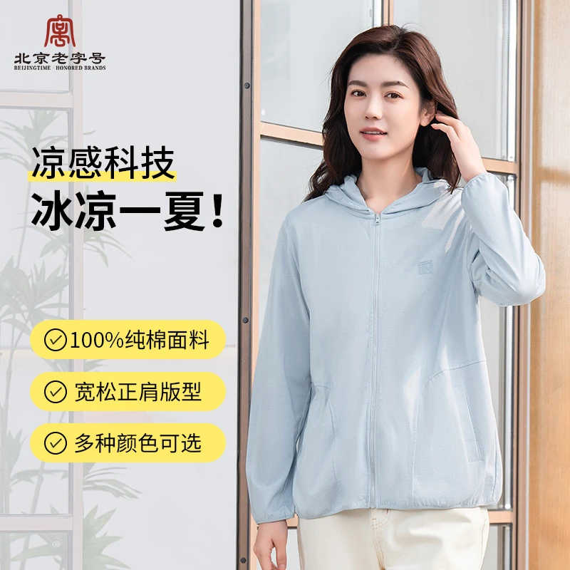 铜牛上衣女外套纯棉新款冰感拉链连帽衫通勤纯色百搭VS149/VS321