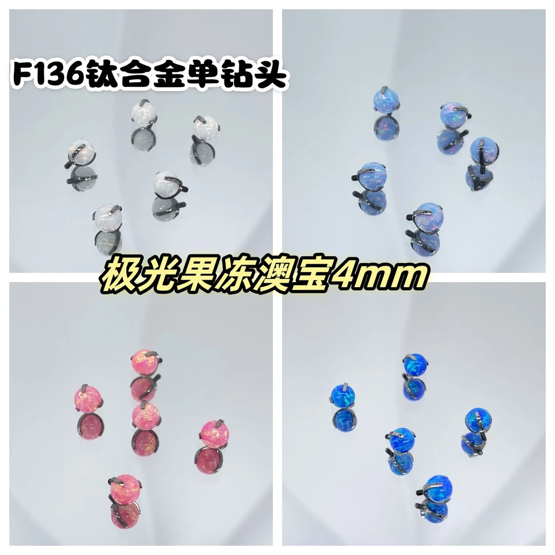 合金锆石耳饰 钛合金耳饰【澳宝4mm】迷你彩色百搭韩版甜美