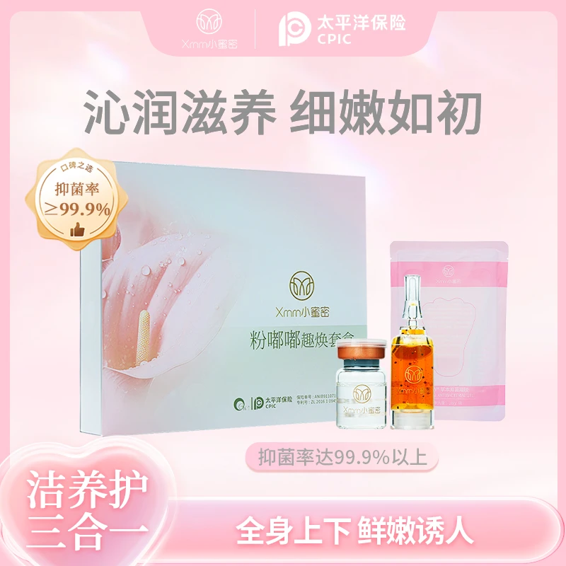 淡色祛黑  Xmm小蜜密-少女粉嘟嘟净粉润