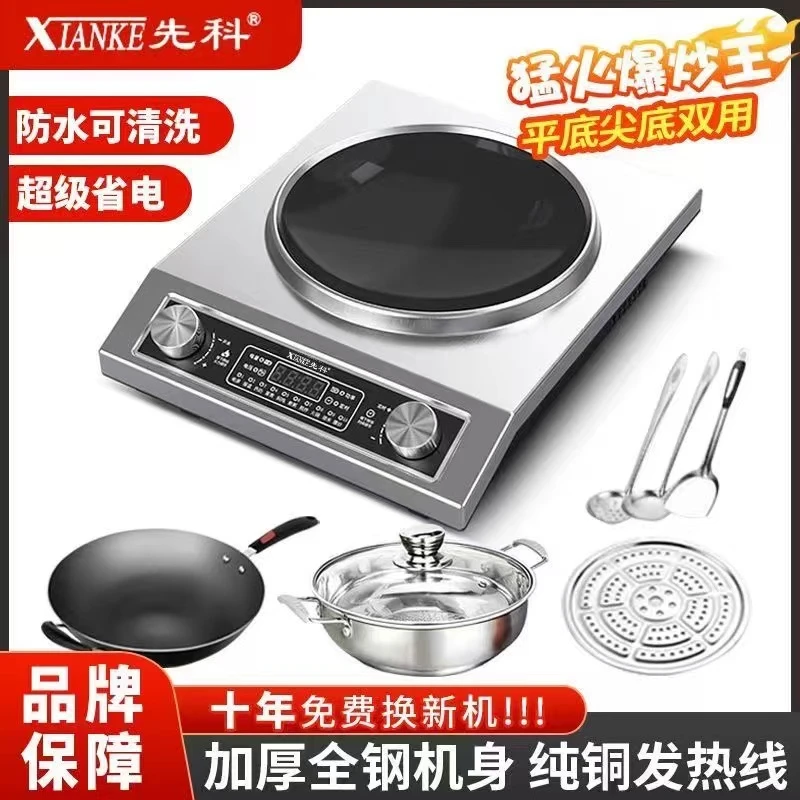 先科凹面大功率电磁炉5000W家商两用猛火爆炒4500w防水多功能炉灶