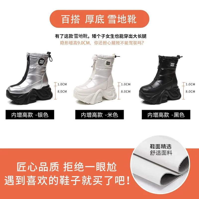 滑雪厚底内加绒防增高地靴子女冬季新款保暖棉鞋