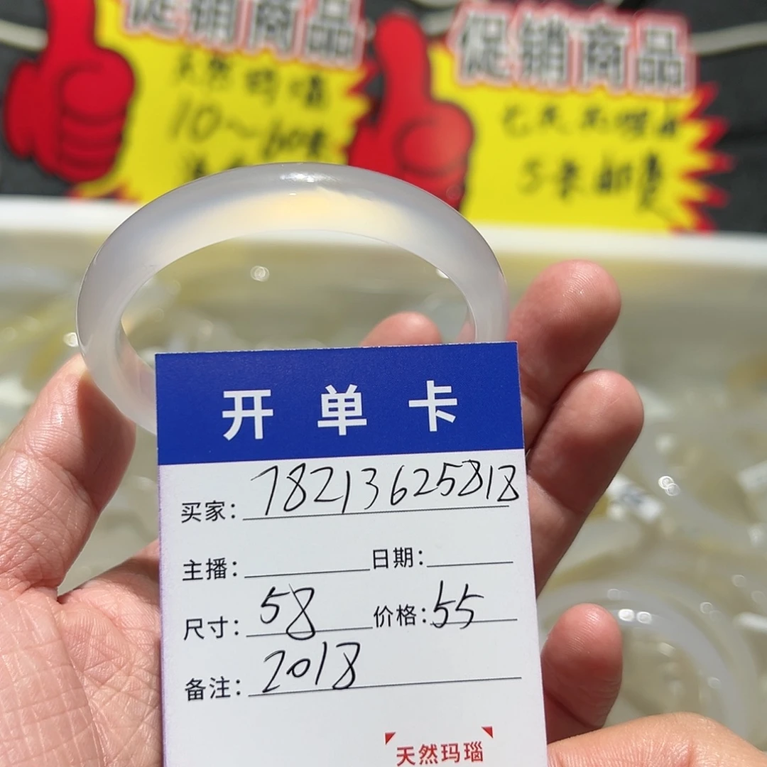 7***8玛瑙/玉髓合金手镯2018