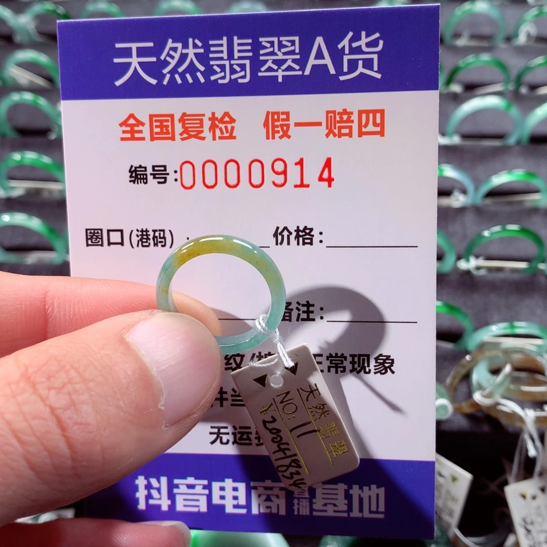 翡翠未镶嵌戒指翡翠戒指