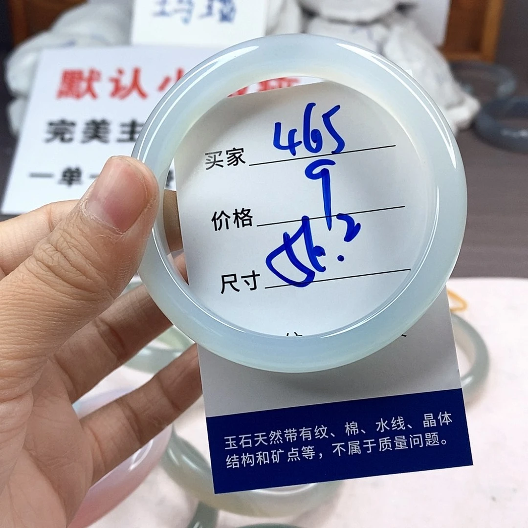 手镯玛瑙/玉髓未镶嵌465
