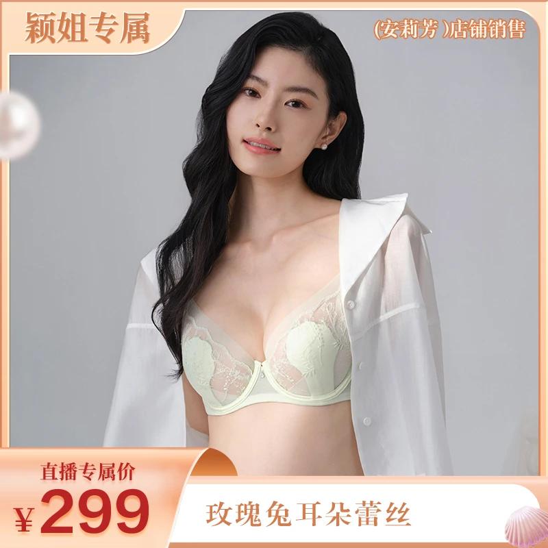 【颖姐专属】安莉芳法式蕾丝夏季透气无痕舒适女士文胸EBW1046