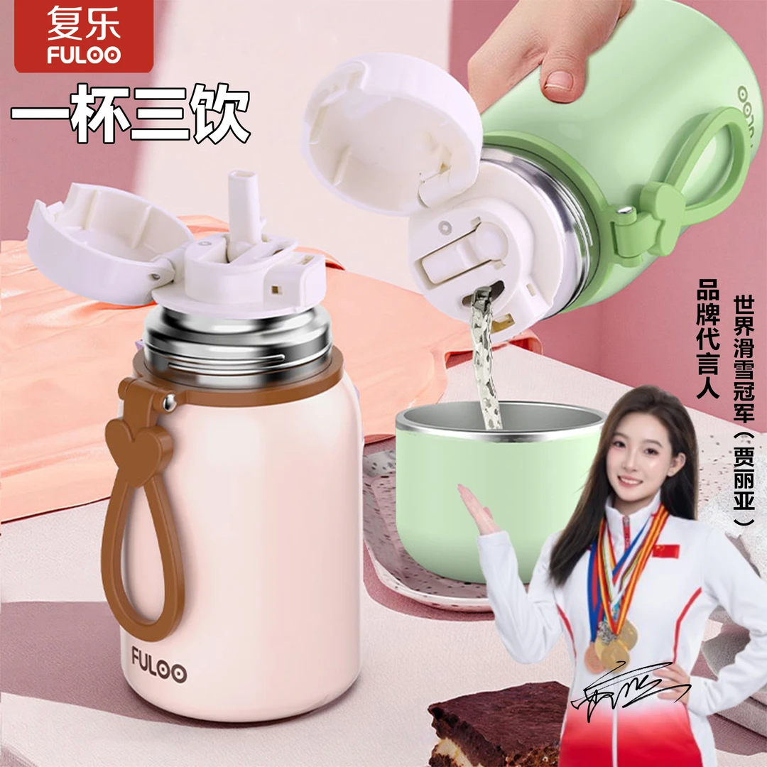 复乐316保温杯女士高颜值小巧便携运动户外杯精致创意可爱口袋杯