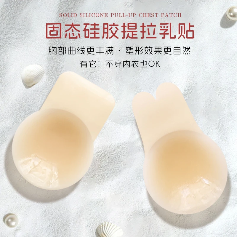 文胸充气胸贴聚拢上托夏女防水提拉无痕夏凉感小胸显大隐形内衣