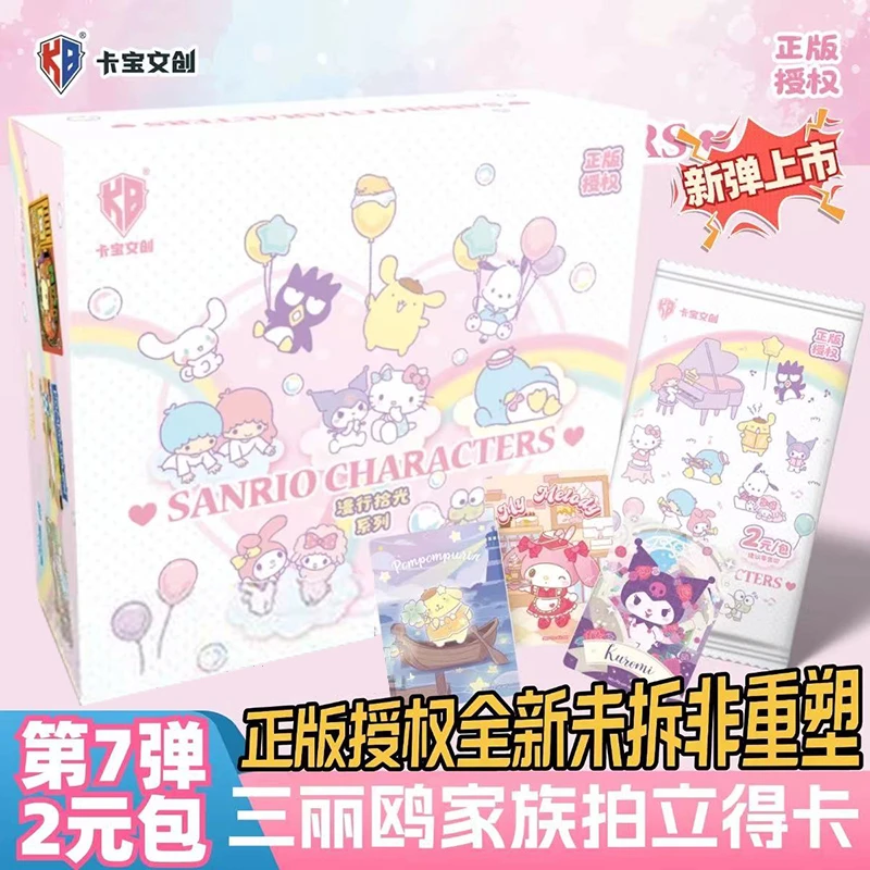 第七弹2元包三丽鸥拍立得7漫行拾光收藏小卡正版动漫周边卡宝文创