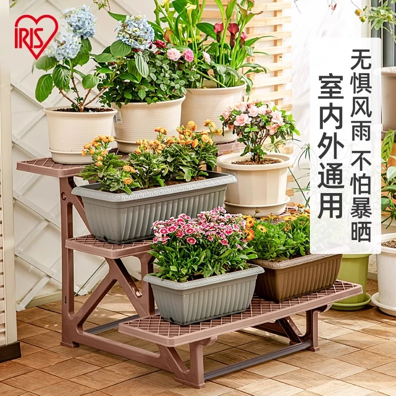 爱丽思阳台花架庭院花盆置物架客厅花架子多层落地落底架子爱丽丝