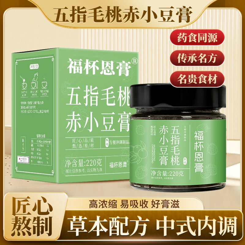 古方五指毛桃赤小豆膏滋补养生膏滋健康食品
