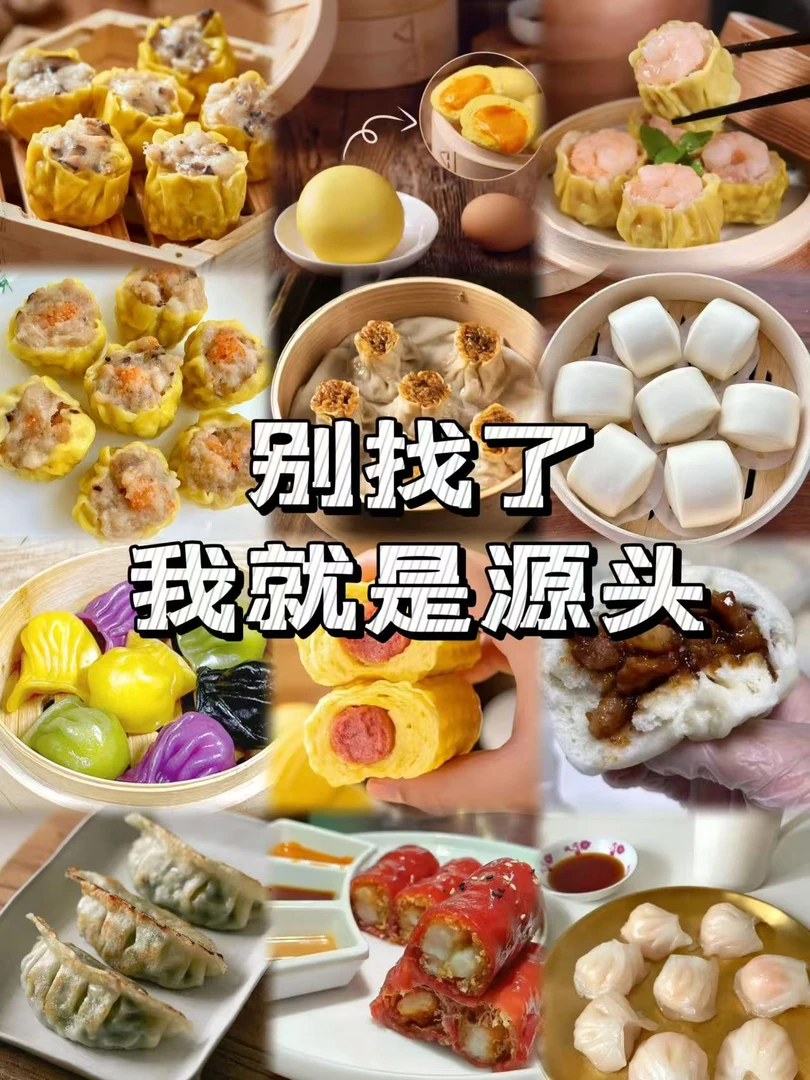 广式半成品顺丰包邮早茶半成品食品加热即食广东特产早餐半成品