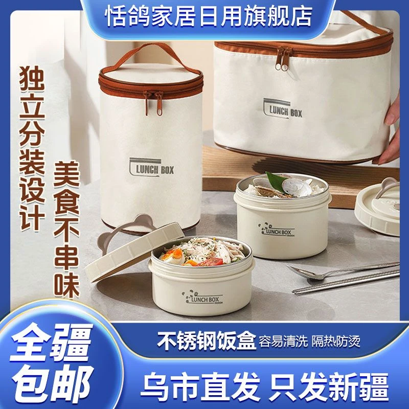 新疆包邮-密封便携加厚不锈钢保温饭盒上班族学生宿舍可拆大容量