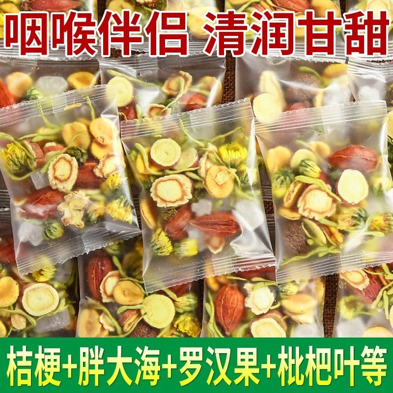 【高质量高品质】胖大海罗汉果甘草饮用金银花茶成年男性盒组合花茶