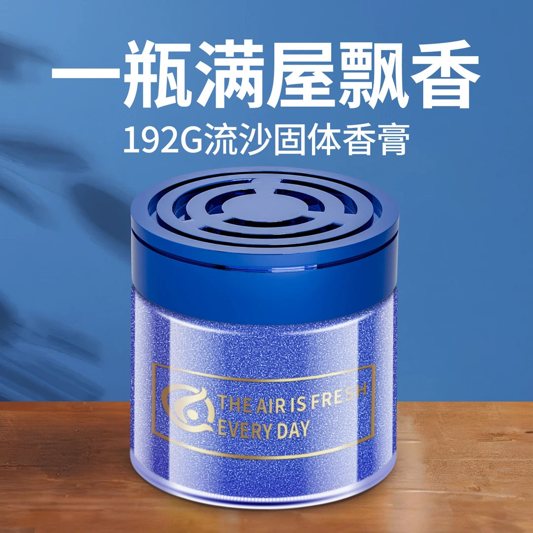 室内创意流沙固体香膏卧室香薰香膏持续散香浴室厕所除味空气清新