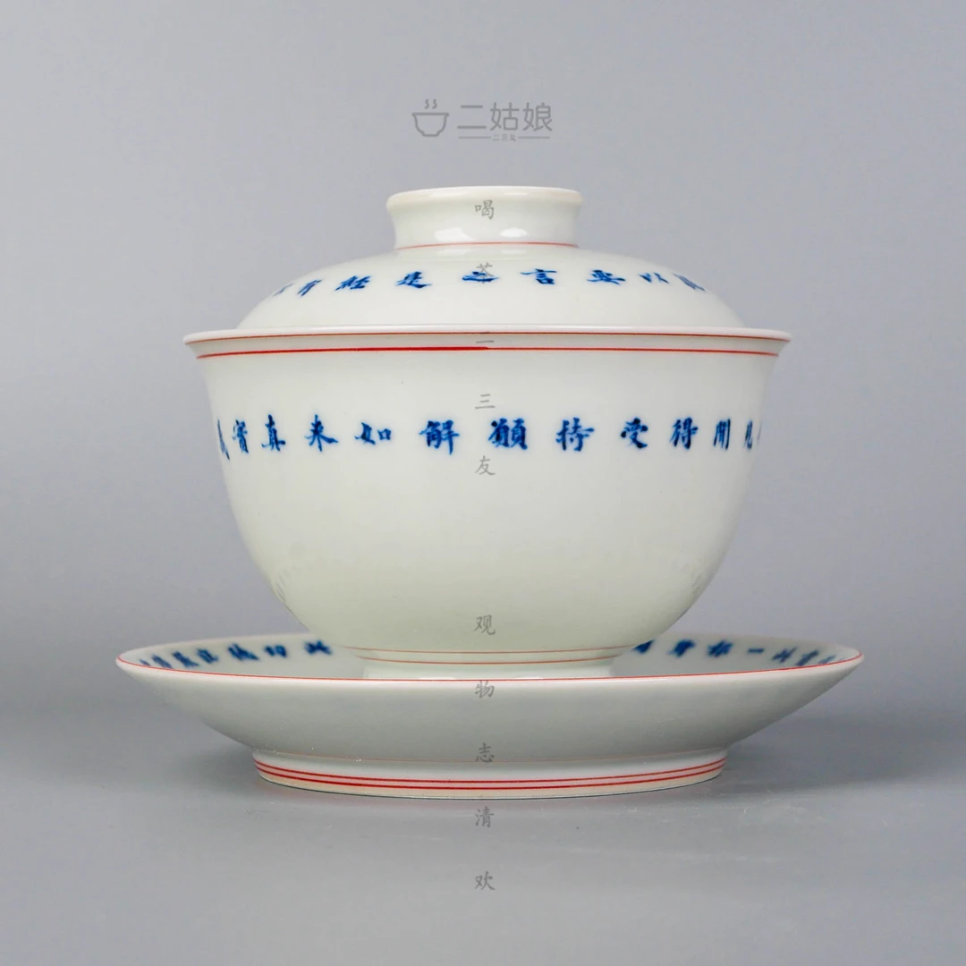 铭经草堂陈晋心经正语盖碗三件套【景德镇全手工茶具170ml】