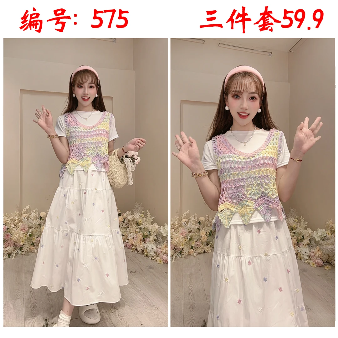 【575】夏款气质彩虹镂空短袖冰丝针织上衣马甲+波点蛋糕半身裙套装