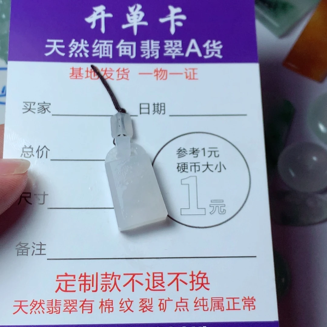 定制翡翠未镶嵌包工