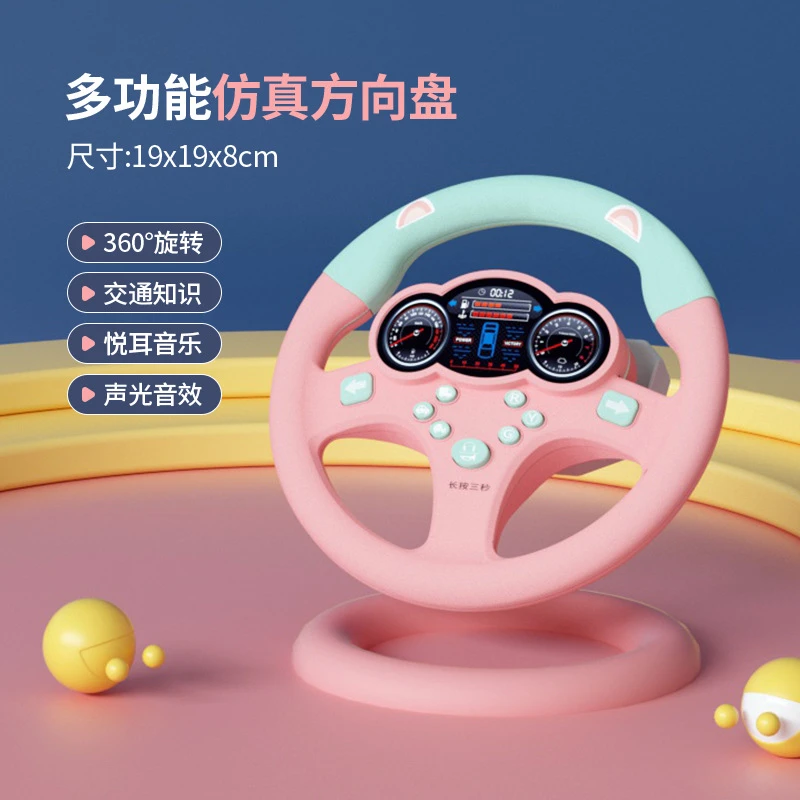 宝宝早教方向盘汽车驾驶模拟器网红婴儿车模拟驾车早教儿童玩具