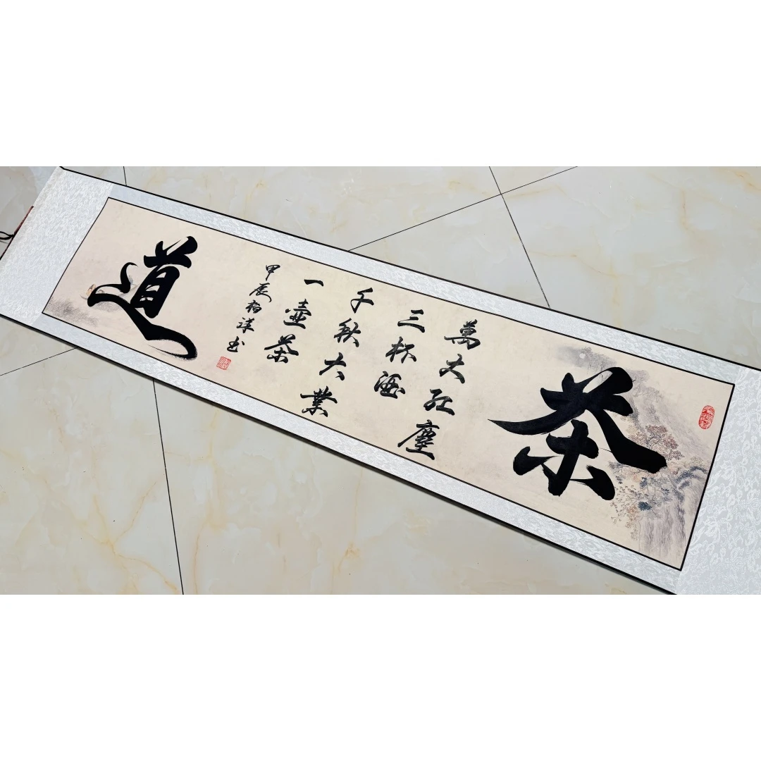 《茶道》书法作品 7号小白羊手写 卷轴可选，四尺对开
