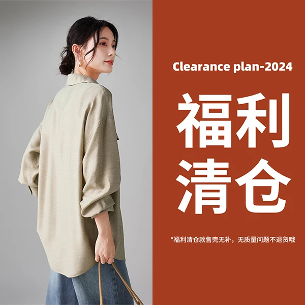 索菲丝尔【福利款】2024衬衫