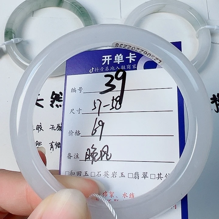 石英质玉手镯未镶嵌