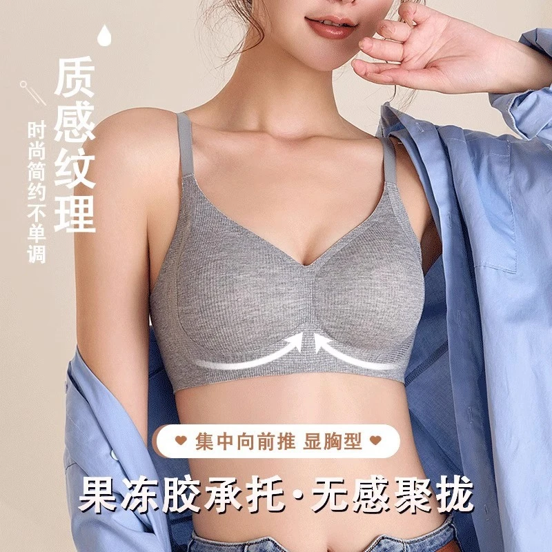 果冻软支撑防下垂内衣女薄款舒适透气小胸聚拢提拉无钢圈文胸