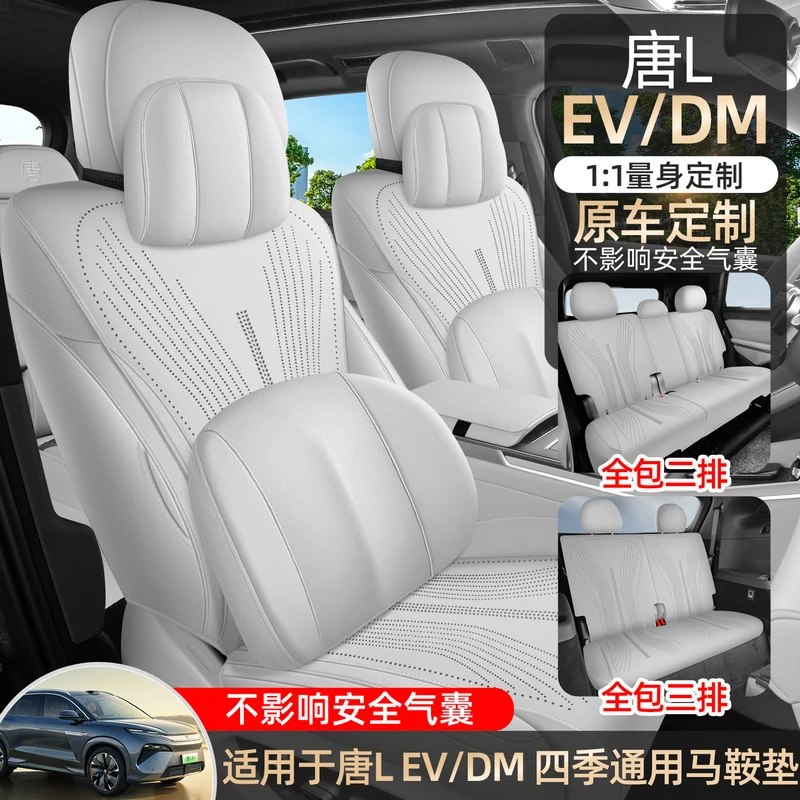比亚迪唐LEV专用坐垫2025款唐LDM汽车座垫翻毛皮马鞍垫四季座椅套