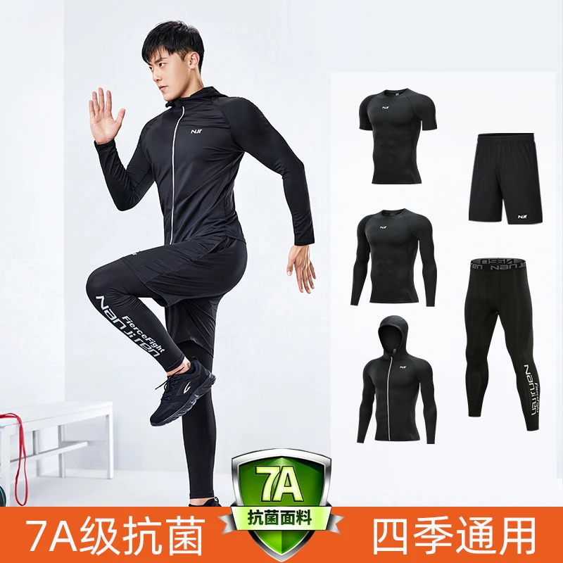 跑步运动套装男士健身衣服速干紧身秋冬高弹晨篮球训练透气7A抗菌