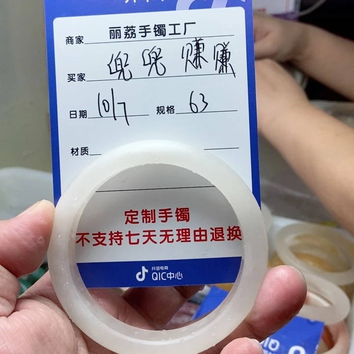 未镶嵌手镯石英质玉兜***赚