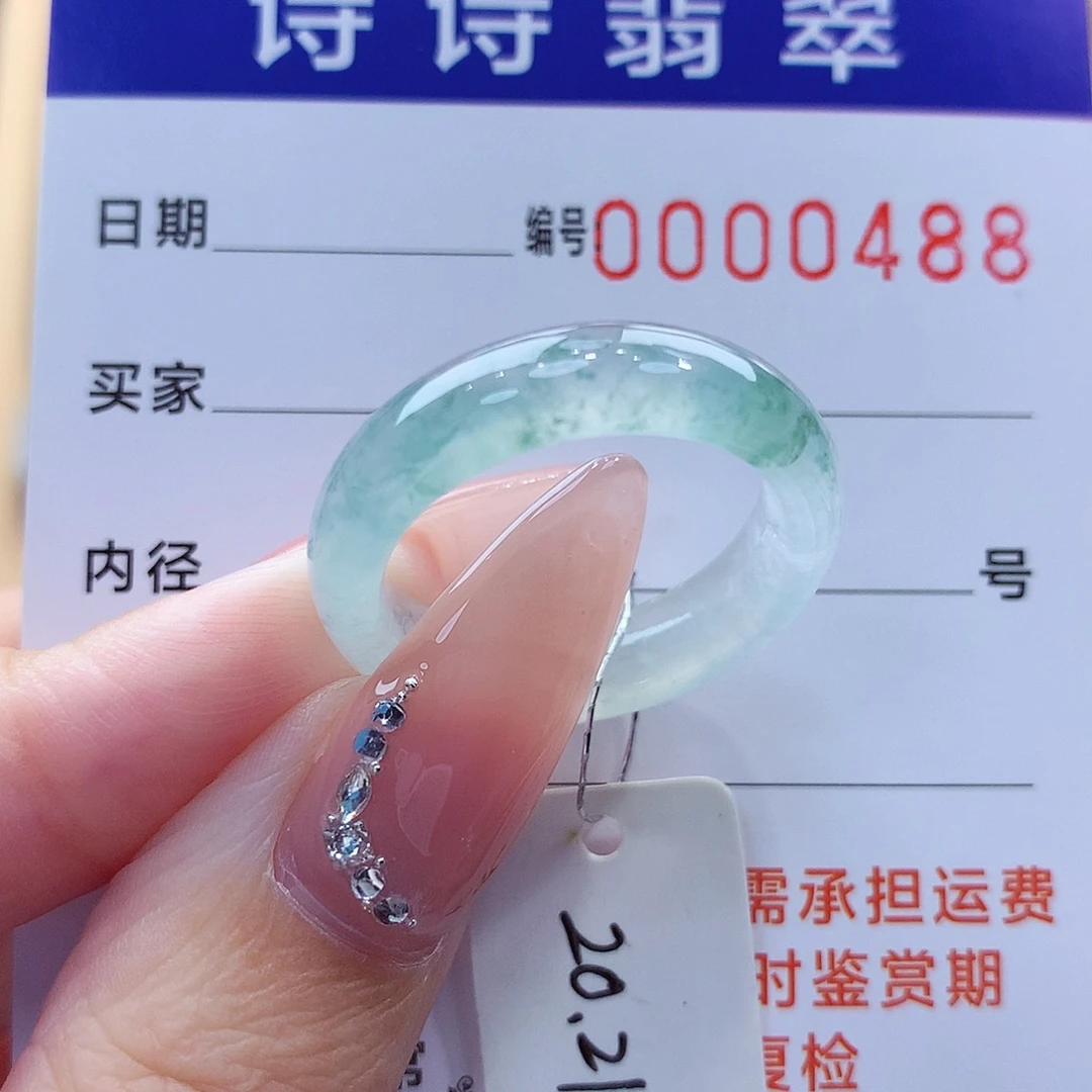 翡翠未镶嵌戒指缅甸A货