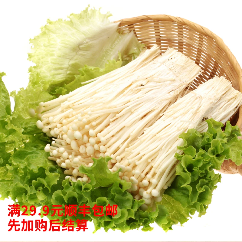 新鲜金针菇150g±20g金针菇