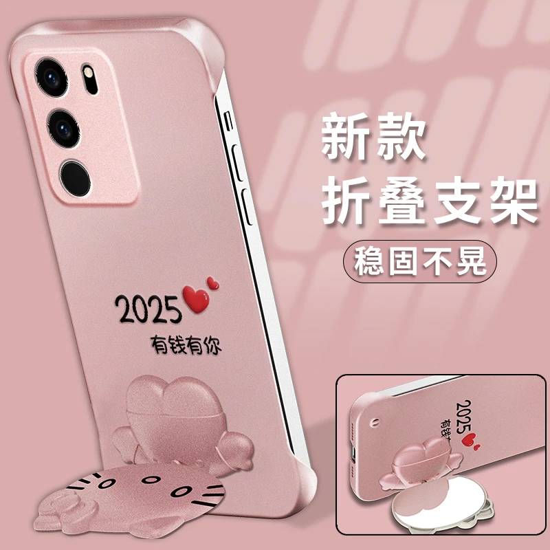 适用【vivos17t】2025有钱有你猫咪支架无边框创意防摔网红手机壳女