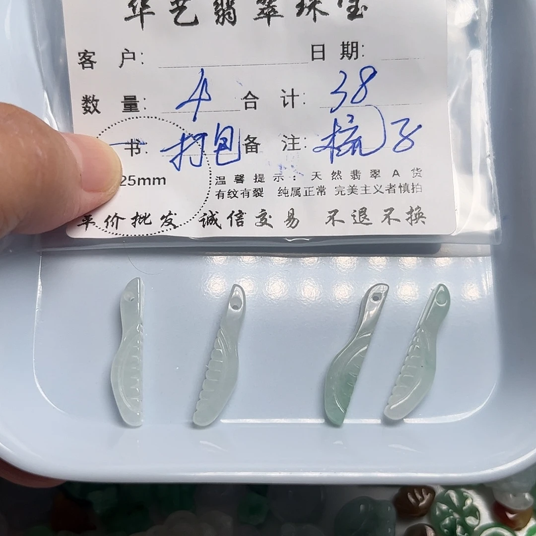 颈饰未镶嵌翡翠天然翡翠
