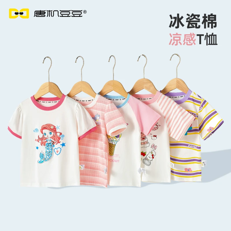 唐机豆豆2025夏季女童棉T恤7A抗菌冰瓷棉凉感短袖卡通上衣集合