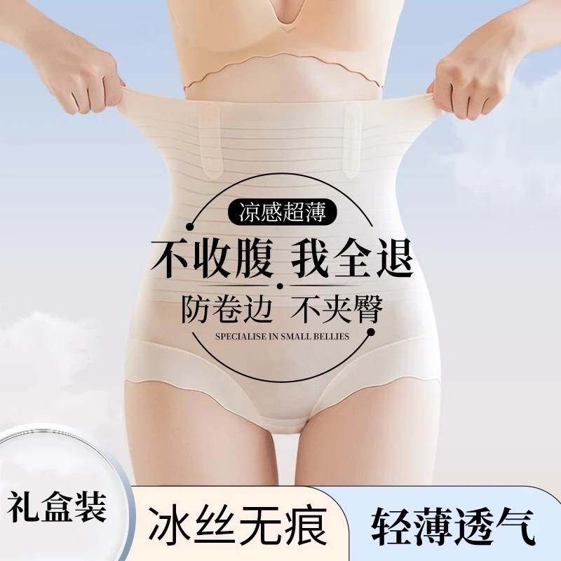 维多利亞高腰收腹裤收小肚子翘臀束腰产后塑形无痕塑身提臀内裤女