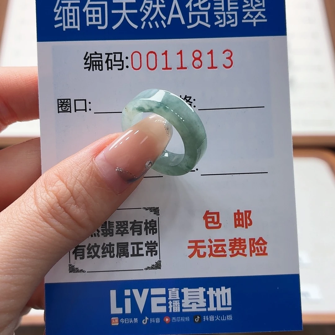 未镶嵌戒指翡翠天然缅甸翡翠A货圈口8 漏