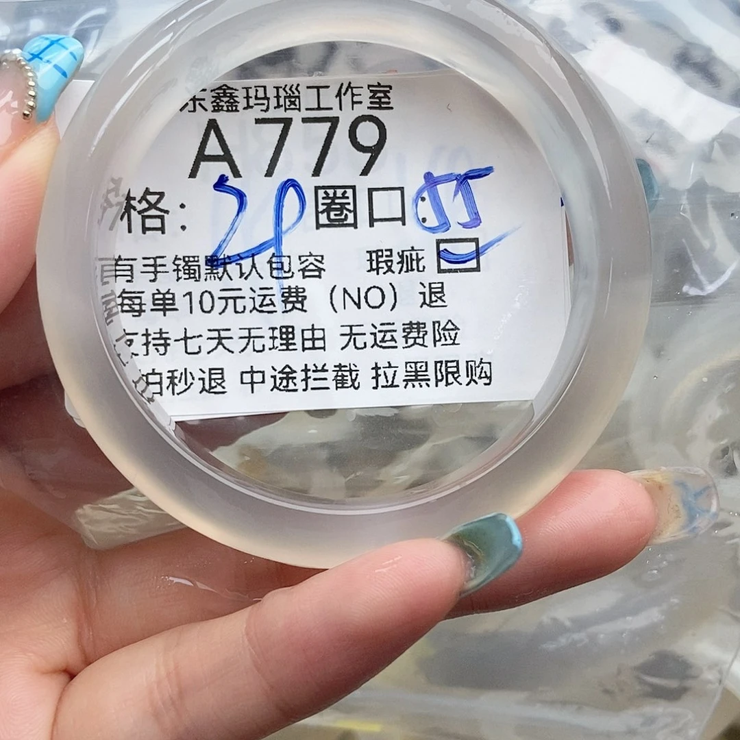 玛瑙/玉髓手镯未镶嵌吴***?779