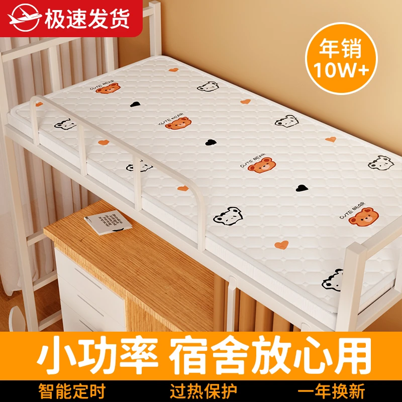 2025新款石墨烯电热毯单人学生宿舍床寝室小尺寸家用小功率电褥子