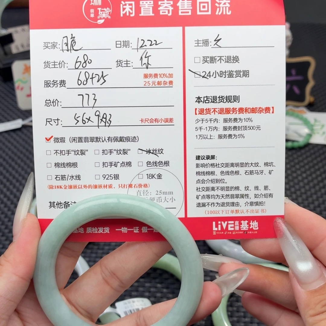 晚***¡定制翡翠未镶嵌天然