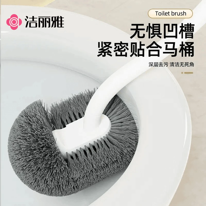 洁丽雅新款马桶刷家用无死角壁挂式厕所刷加长柄洗卫生间专用神器