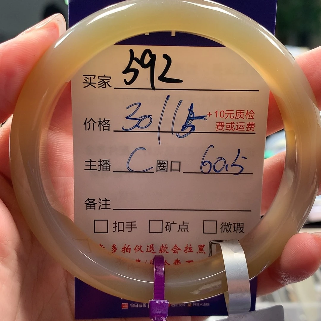 露****玛瑙/玉髓手镯未镶嵌