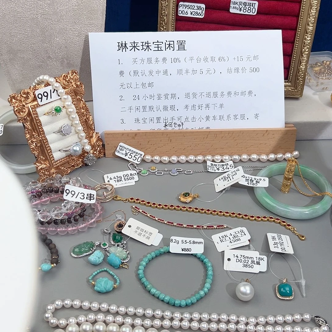 洪***丽翡翠18K金镶嵌颈饰