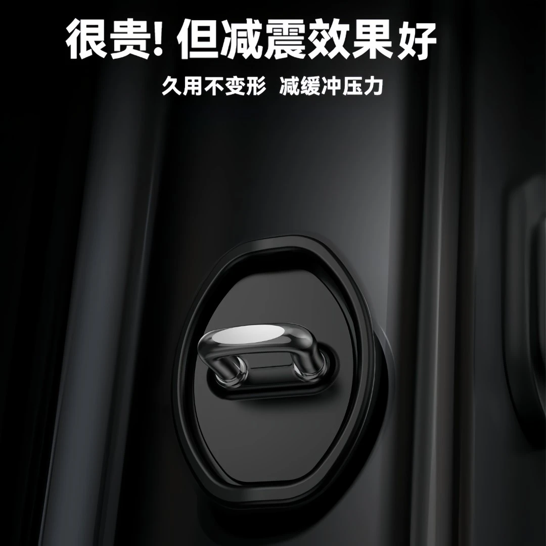 汽车门锁扣保护垫车门防护套门锁减震缓冲垫片静音硅胶关门防撞贴