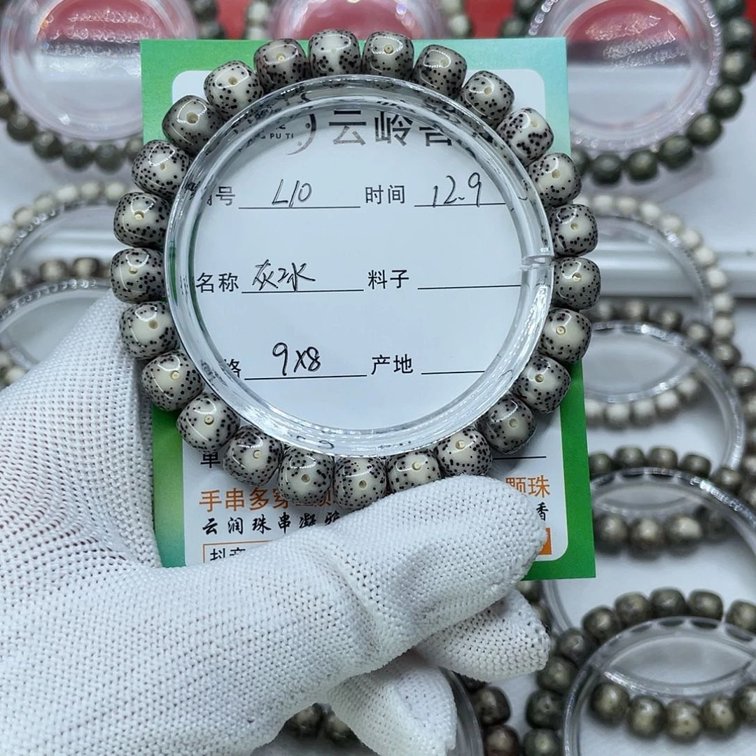 吊坠星月菩提10灰冰