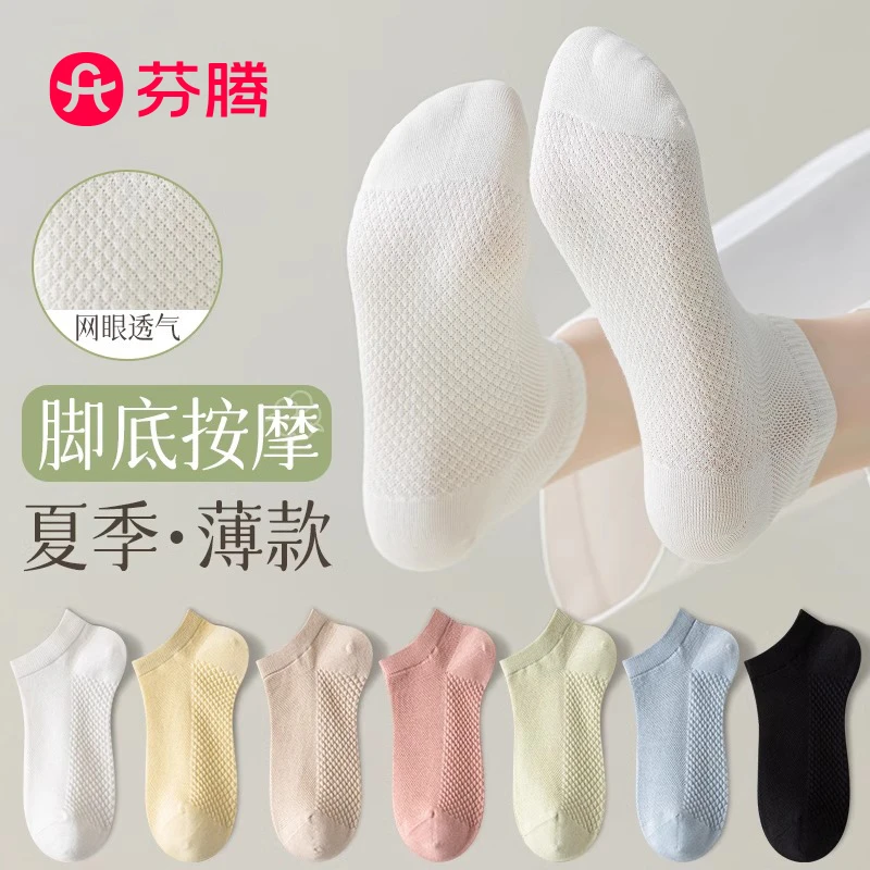 芬腾棉袜女士短袜春夏季纯棉短袜网眼透气吸汗运动袜街头短款袜子