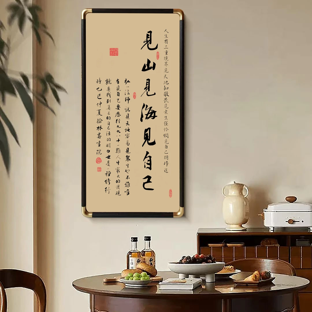 新中式书法字画挂墙装饰画用于办公室客厅茶室玄关3570