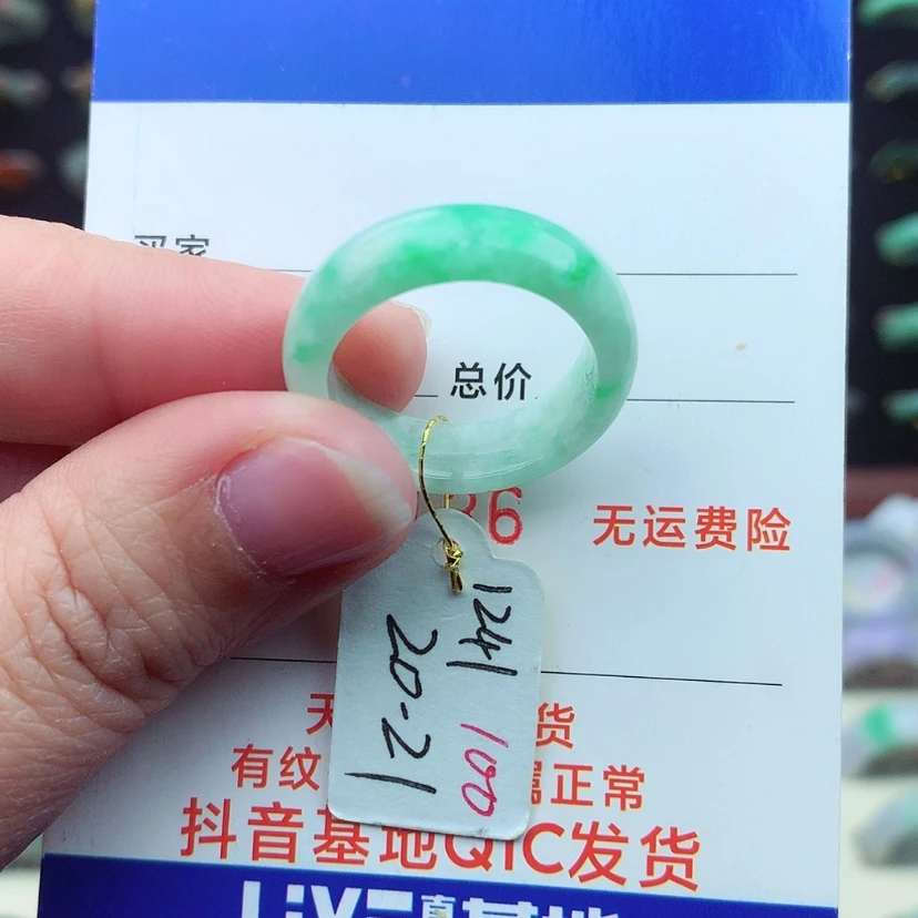 【闪购商品】翡翠戒指未镶嵌）