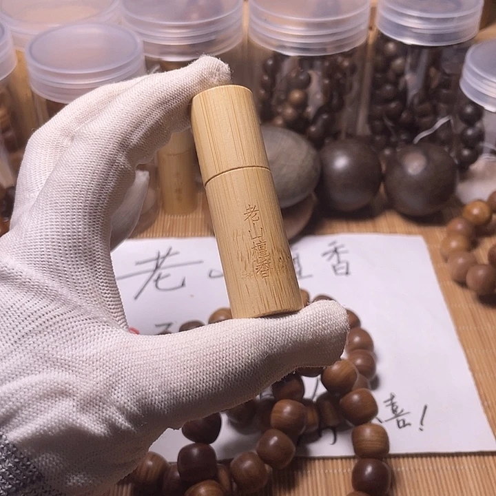 檀香木老山檀香精油5g