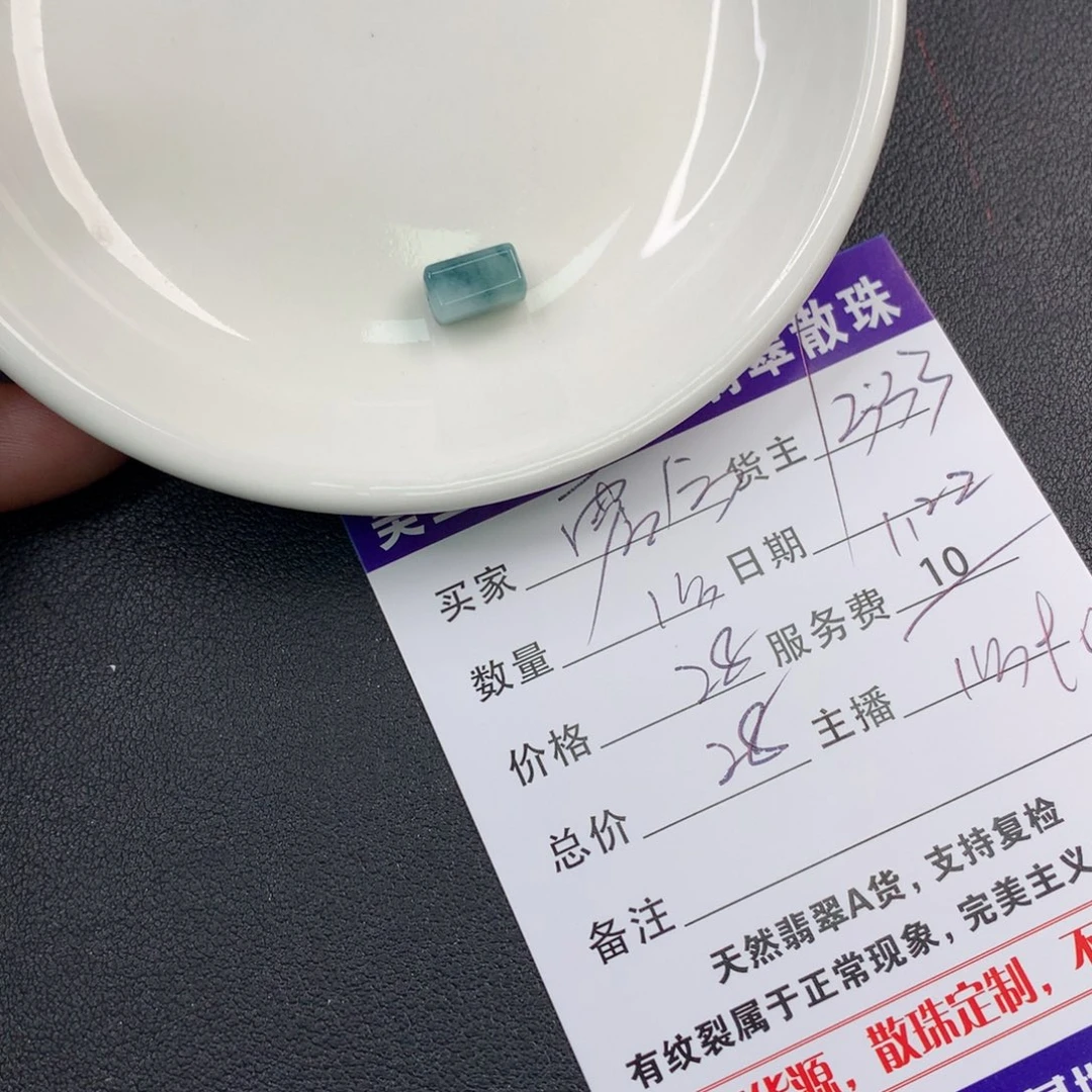 翡翠手链未镶嵌零*