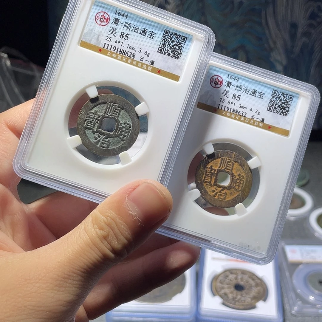 铜猛男落泪顺治通宝